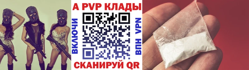 Alpha PVP крисы CK сколько стоит Ленинск