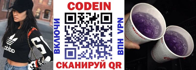 OMG сайт  Ленинск  Codein Purple Drank  где купить наркоту 
