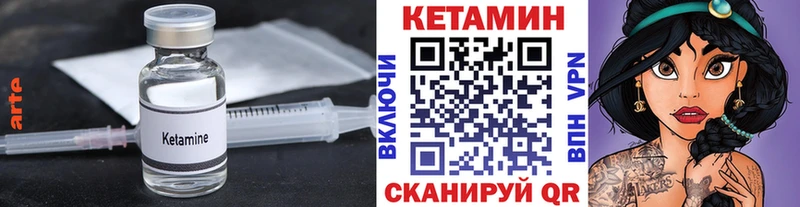КЕТАМИН VHQ  Ленинск 