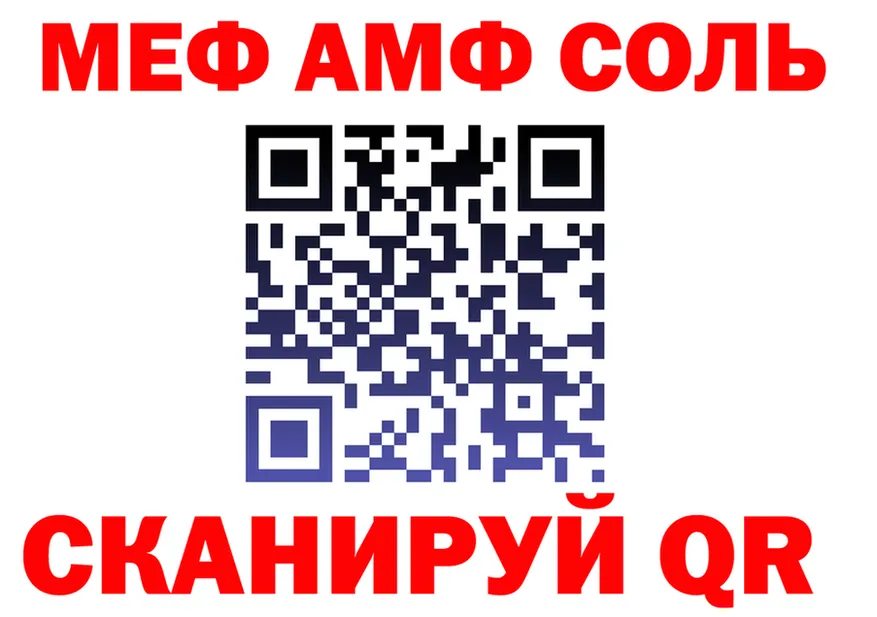 МЯУ-МЯУ 4 MMC tor дарк нет кракен Ленинск