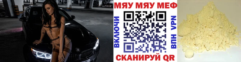 Меф mephedrone купить наркоту Ленинск