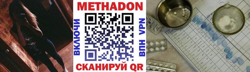 Метадон methadone  где купить   Ленинск 